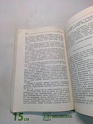 Библейские холмы