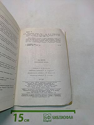 Библейские холмы