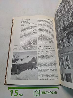 Памятники истории России