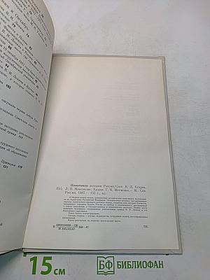 Памятники истории России