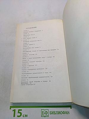 Американский город