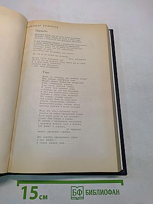 Рассказы японских писателей