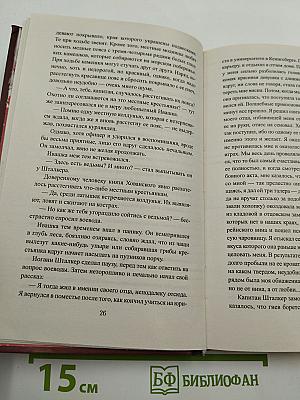 Русский Ришелье