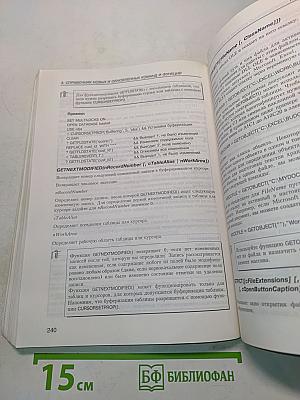 Microsoft Visual FoxPro 3.0. Новые возможности для программиста