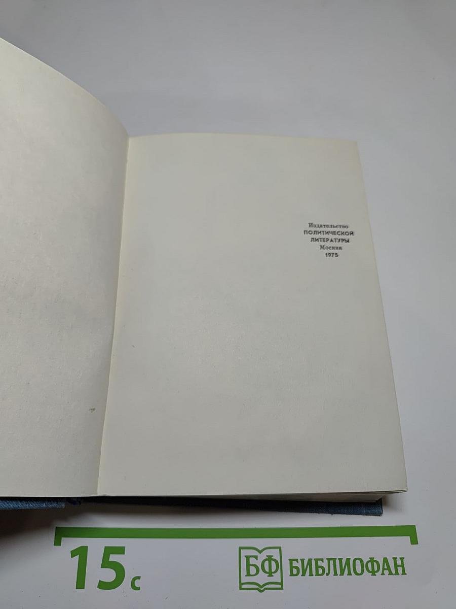 Отец республики. Повесть о Сунь Ят-сене