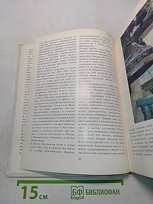 Мария Васильевна Якунчикова