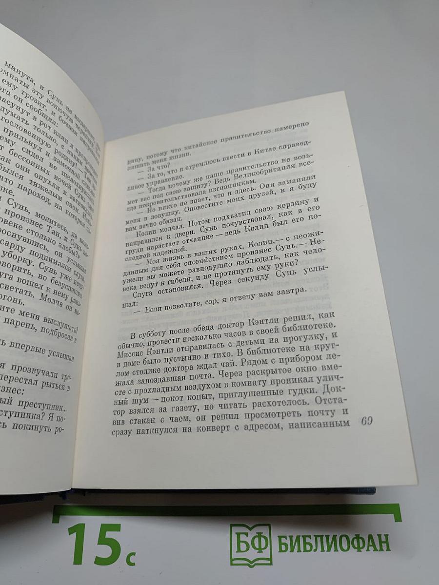 Отец республики. Повесть о Сунь Ят-сене