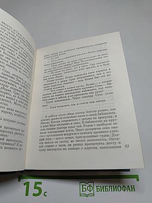 Отец республики. Повесть о Сунь Ят-сене
