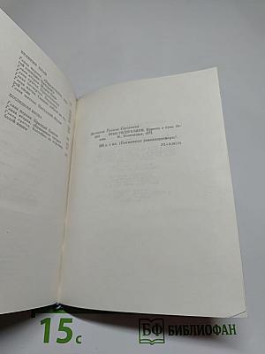 Отец республики. Повесть о Сунь Ят-сене