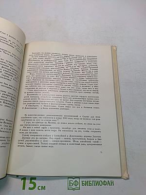 Воспоминания о Валентине Александровиче Серове
