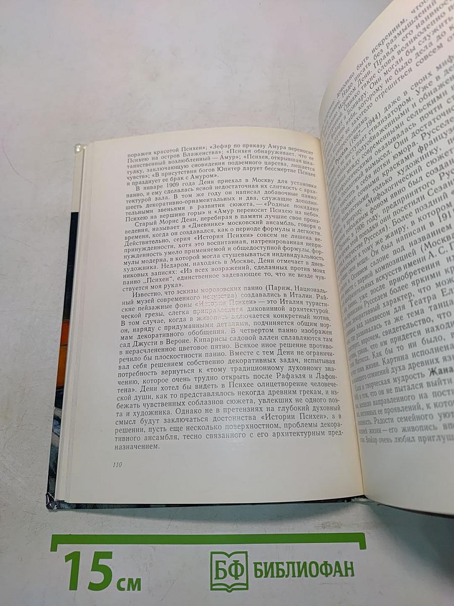 Французская живопись XIX – начала XX века в Эрмитаже