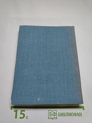 Отец республики. Повесть о Сунь Ят-сене