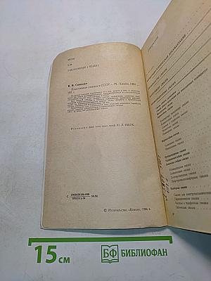 Пластичные смазки в СССР