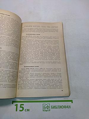 Пластичные смазки в СССР
