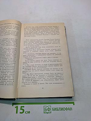 Собрание сочинений. Том второй. Цыган. Возврата нет
