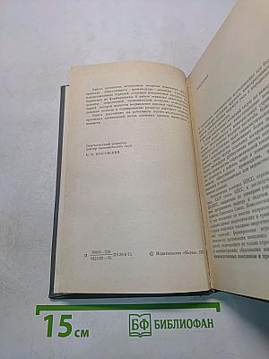Инвестиционные проблемы народно-хозяйственных комплексов