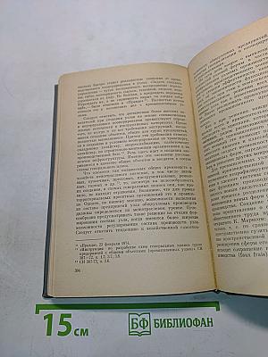Инвестиционные проблемы народно-хозяйственных комплексов