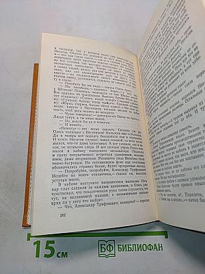 На диком бреге
