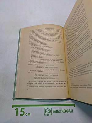 Правильно ли мы говорим?