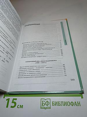 Литература. Учебник для 11 класса (базовый уровень). В двух частях. Часть 1