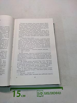 Эстонская советская новелла