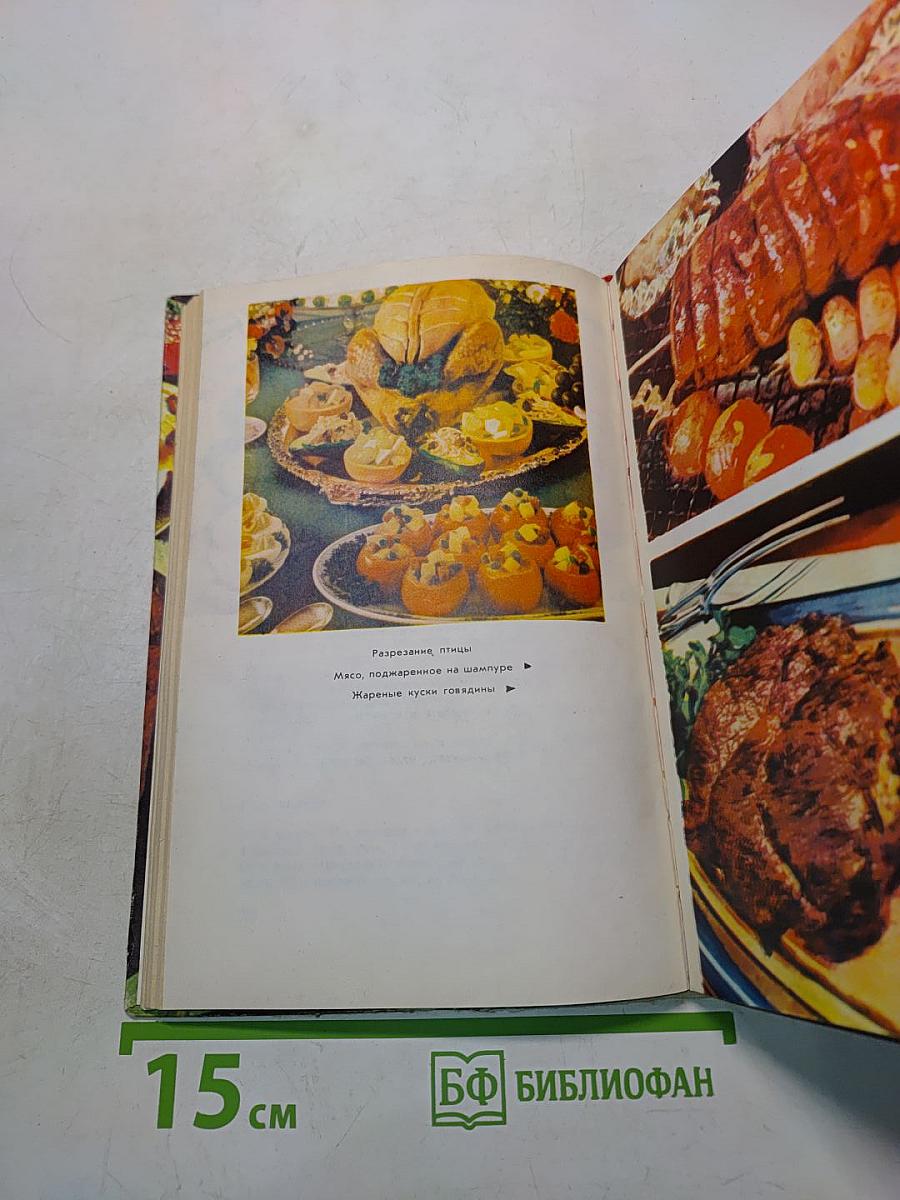 Мясные и грибные блюда