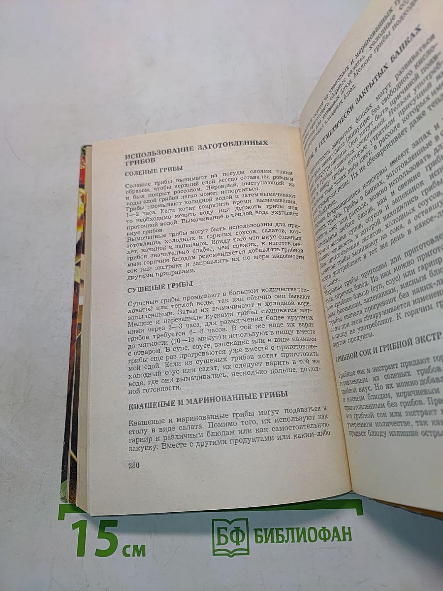 Мясные и грибные блюда