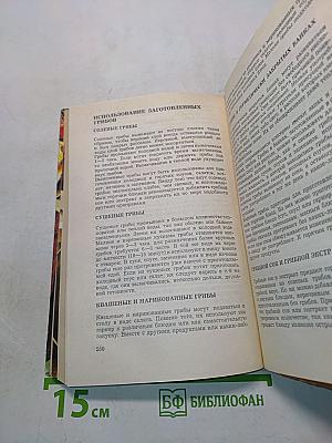 Мясные и грибные блюда