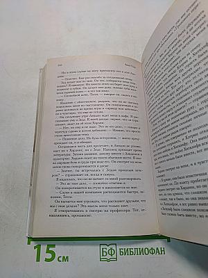 После