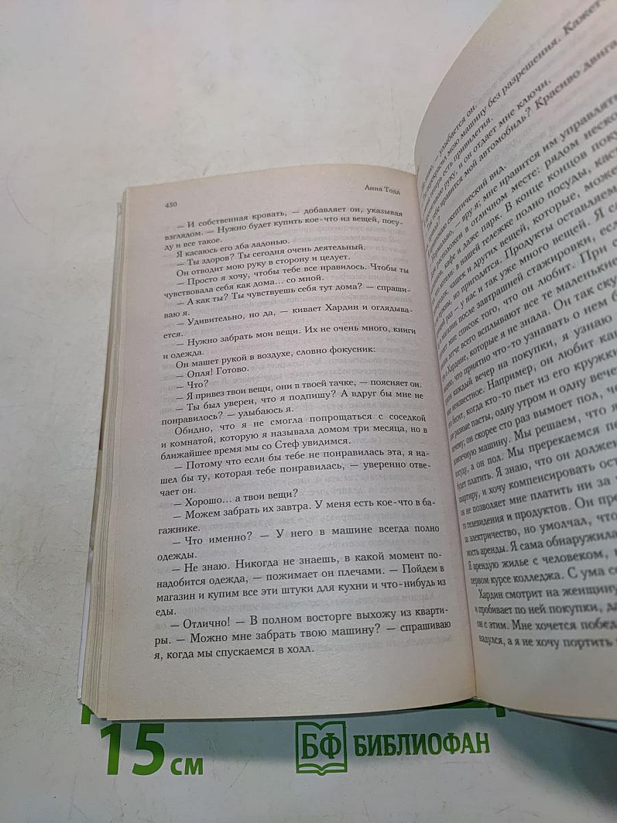 После