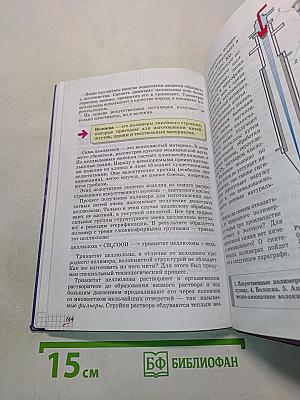 Химия. 10 класс. Базовый уровень. Учебник для общеобразовательных учреждений
