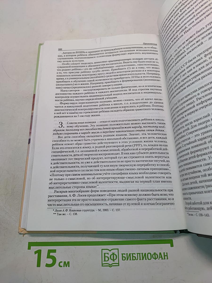 Понимание грамотности. Книга первая. Условия успеха