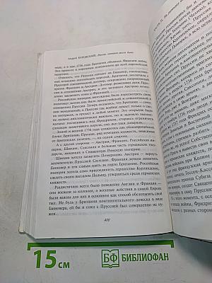 Россия, которая могла быть