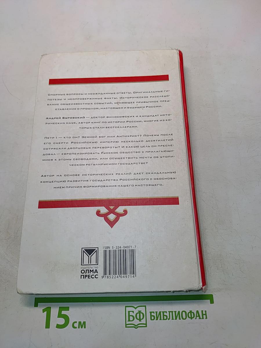 Россия, которая могла быть