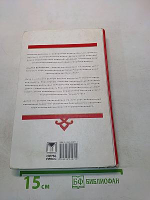 Россия, которая могла быть