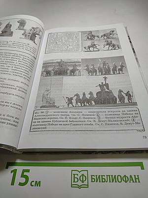 Санкт-Петербург. История и культура. Часть 2 (XIX век - начало XX века)