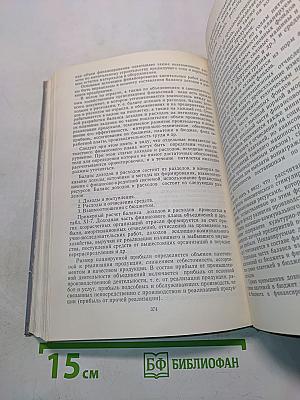 Экономика химической промышленности