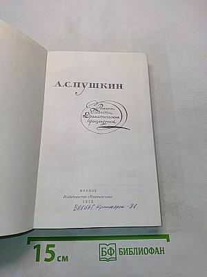Романы, повести, драматические произведения