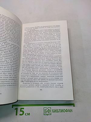 Романы, повести, драматические произведения