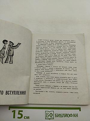 По Зарасайскому краю