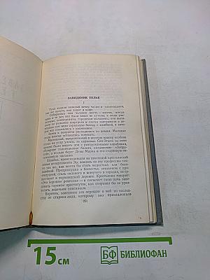 Полное собрание сочинений в двенадцати томах. Том 1
