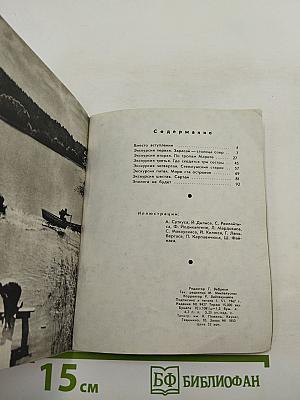 По Зарасайскому краю