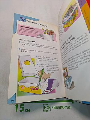 Приходи в гости! Игры с друзьями дома