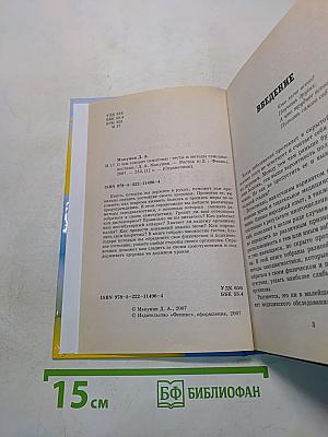 О чем говорят симптомы. Тесты и методы самодиагностики
