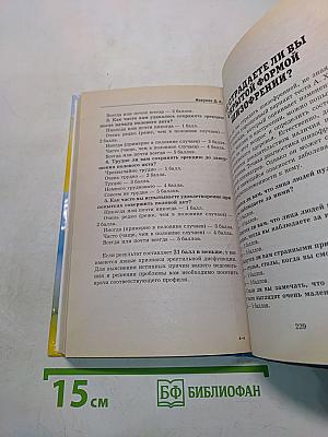 О чем говорят симптомы. Тесты и методы самодиагностики