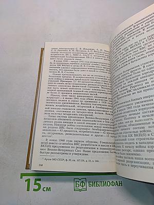 Воспоминания и размышления. Том 1