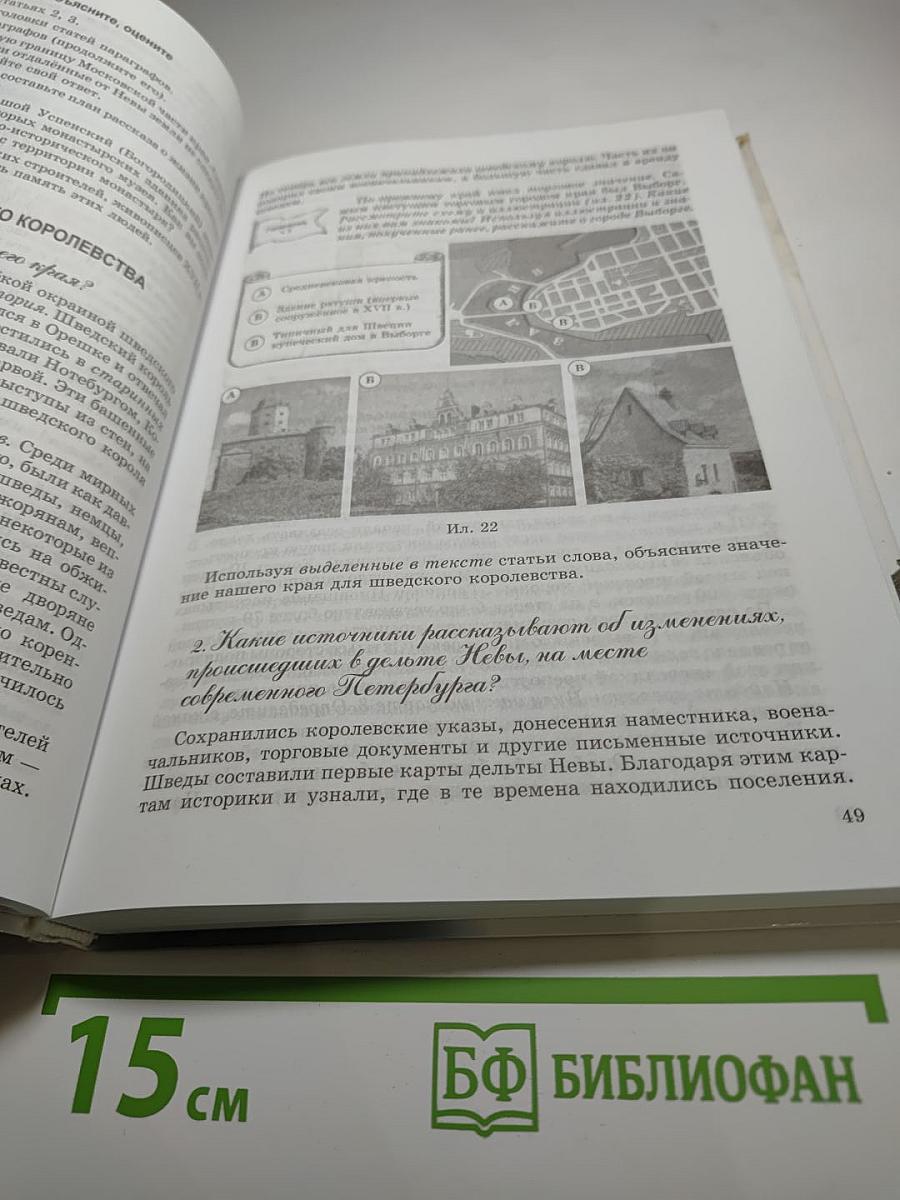 Санкт-Петербург. История и культура. Часть 1