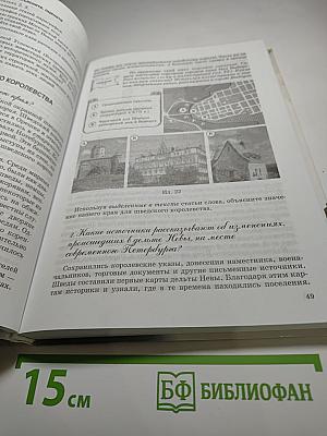 Санкт-Петербург. История и культура. Часть 1