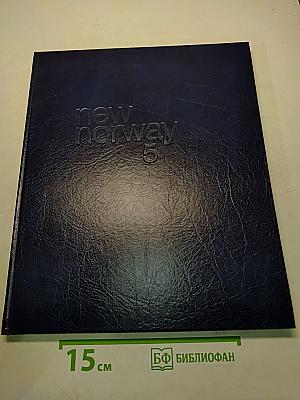 New Norway 5