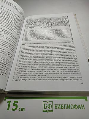Санкт-Петербург. История и культура. Часть 1